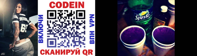 дарнет шоп  Кизилюрт  Codein Purple Drank 