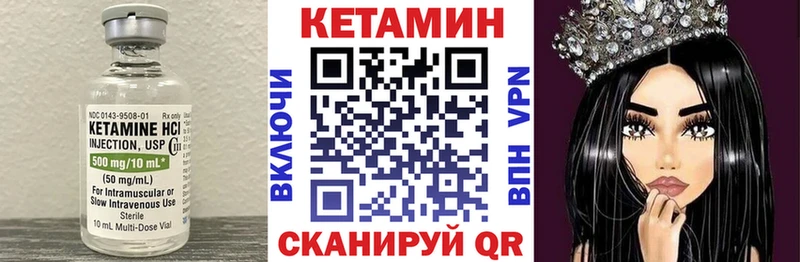 Кетамин ketamine  даркнет сайт  Кизилюрт 